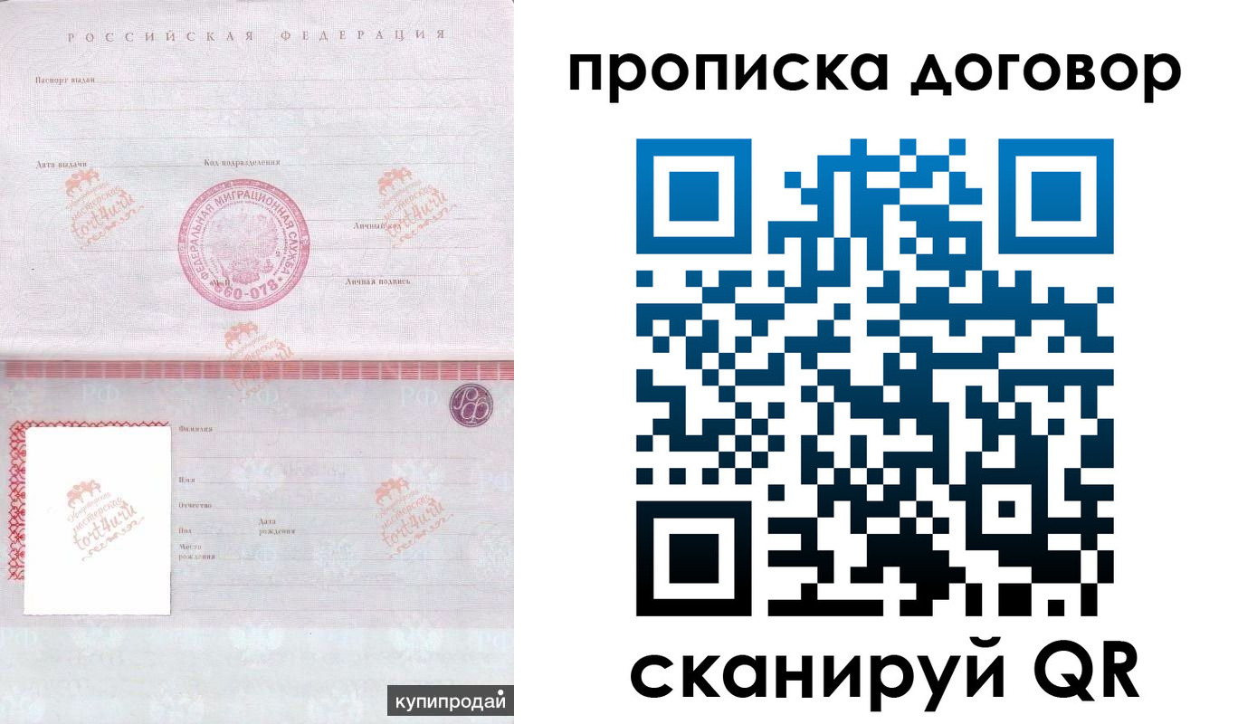 временная регистрация в квартире в Буйнакске
