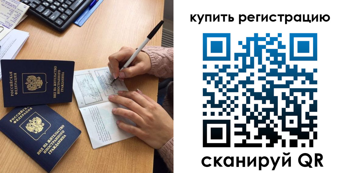 временная регистрация в квартире в Буйнакске