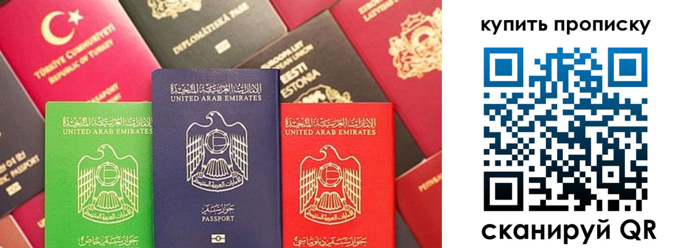 прописка штамп в Буйнакске