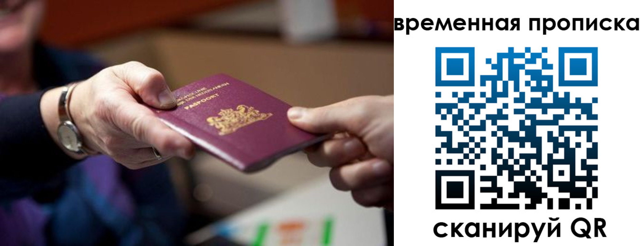 временная регистрация для всех в Буйнакске